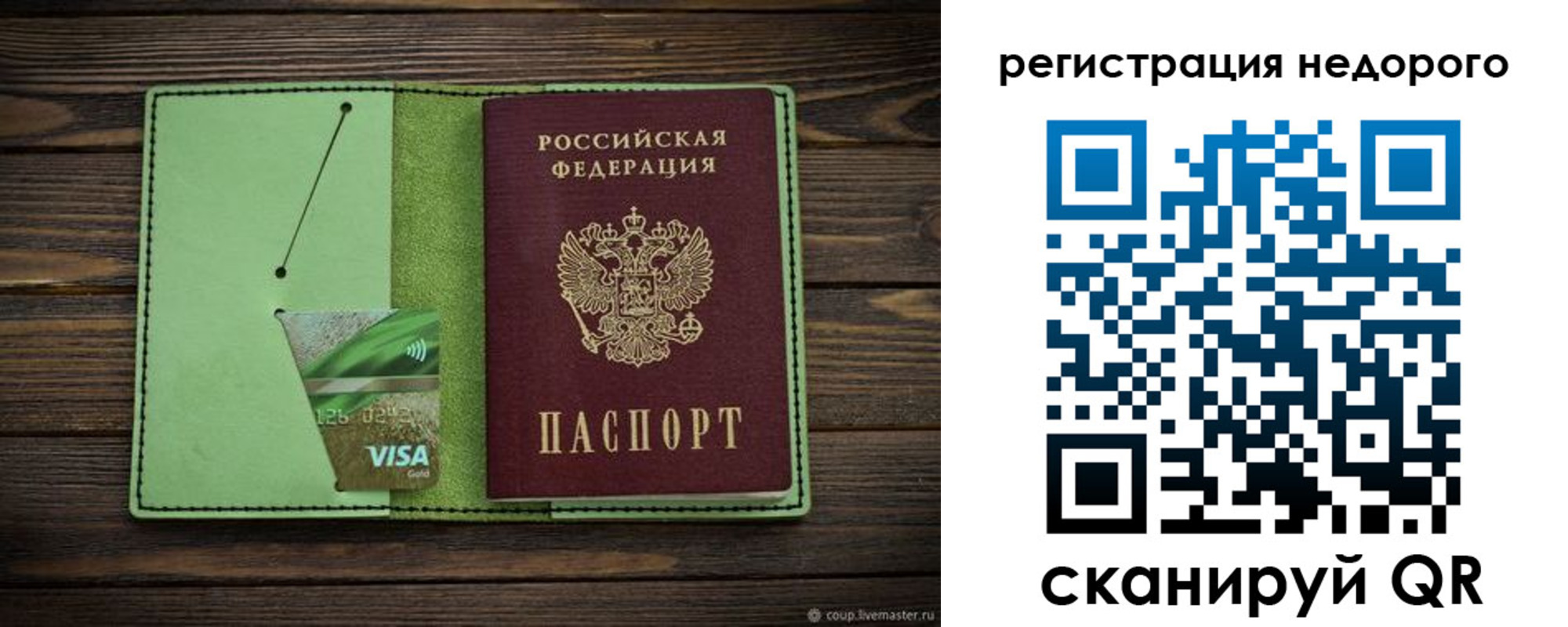 временная прописка в Корсакове