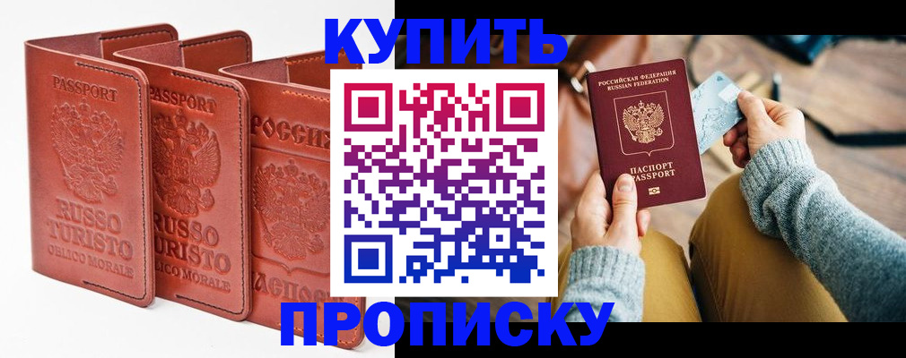 временная регистрация адрес в Корсакове