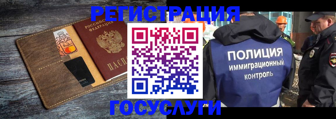 прописка для работы в Корсакове