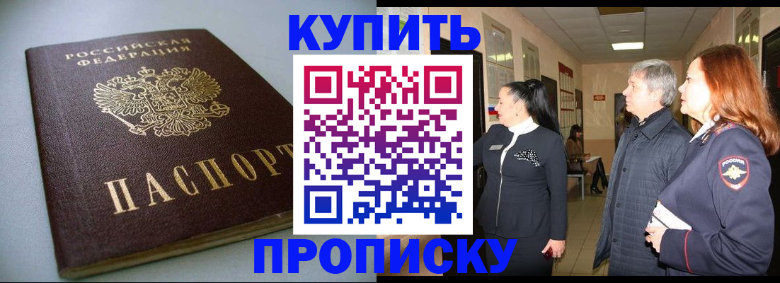 временная регистрация в Корсакове